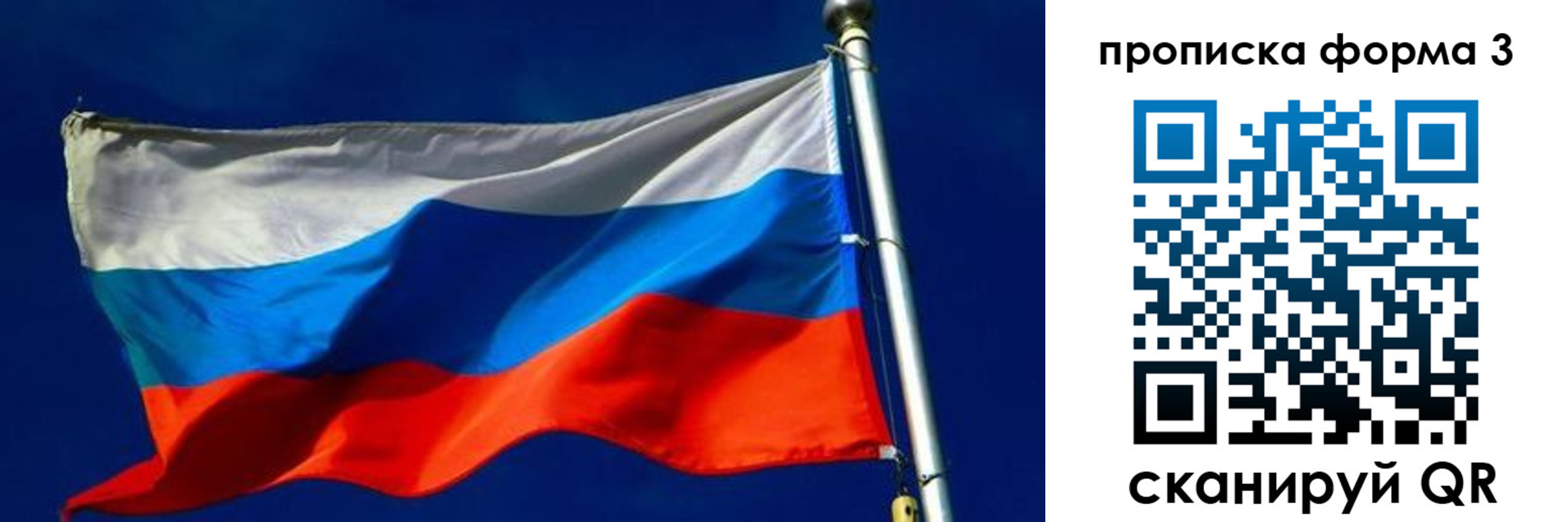 временная регистрация собственник в Великих Луках
