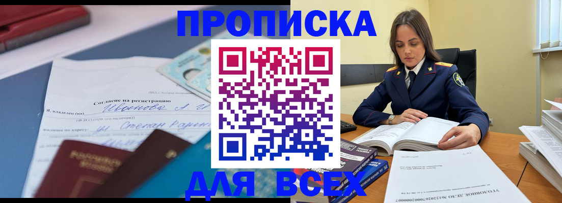 временная регистрация адрес в Великих Луках