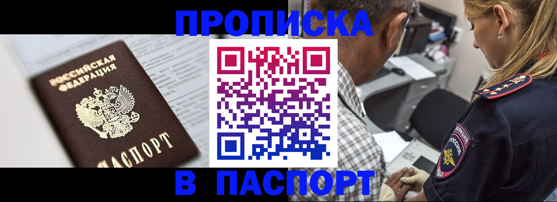 временная регистрация в Великих Луках