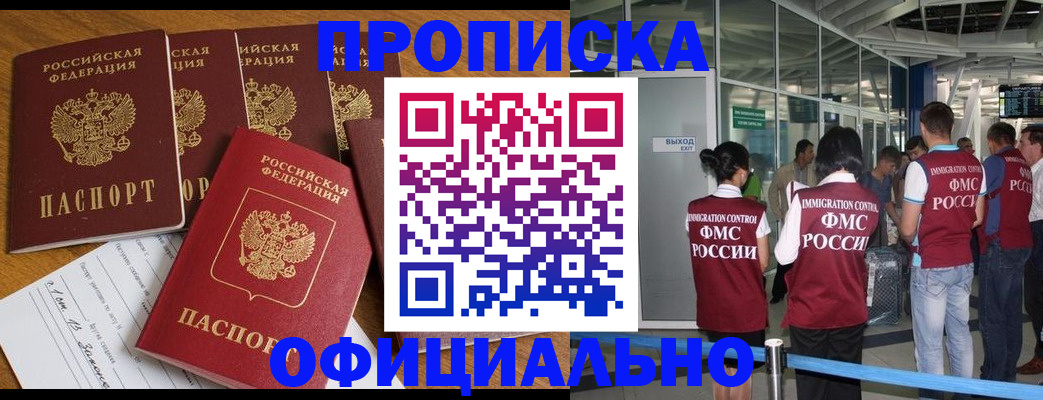 временная регистрация 2025 в Великих Луках